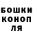 Конопля планчик Ion Banari