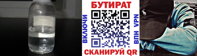 БУТИРАТ жидкий экстази  Заводоуковск 