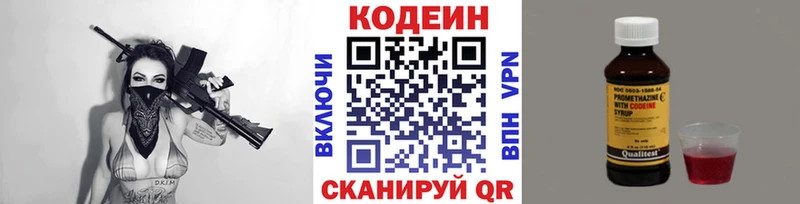 Codein Purple Drank  Заводоуковск 