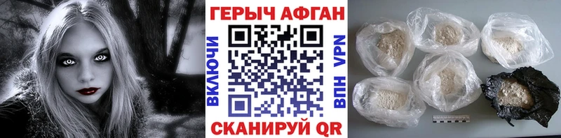 купить сайты Заводоуковск ГЕРОИН Афган