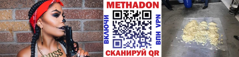 цены   Заводоуковск  Метадон methadone 