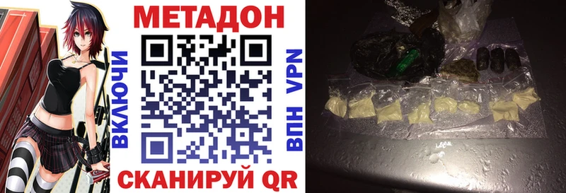 Метадон кристалл Заводоуковск